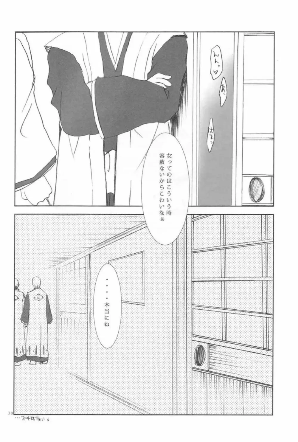 興 Page.18