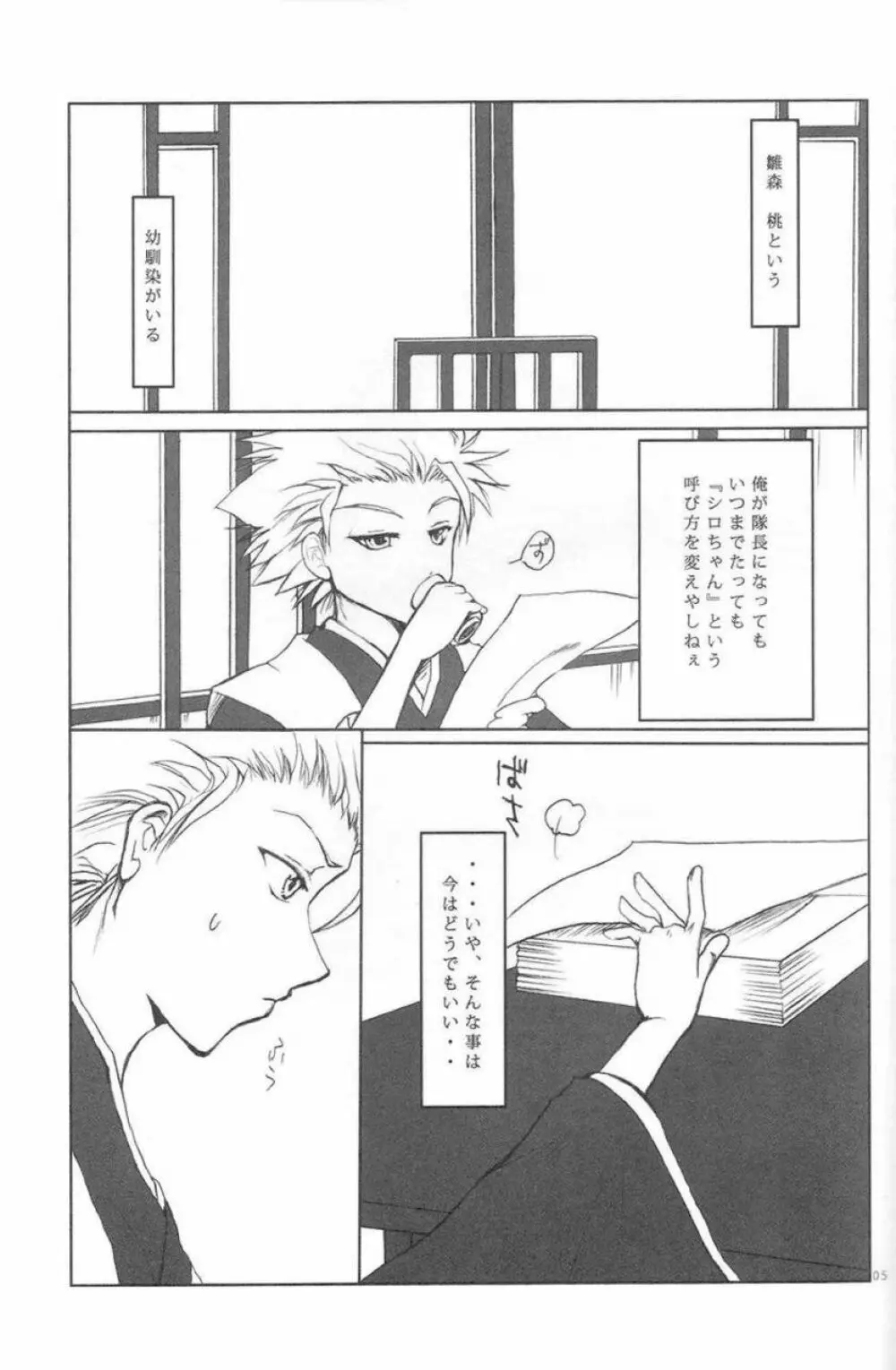 興 Page.3