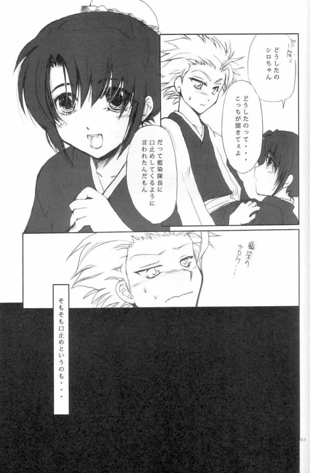 興 Page.5