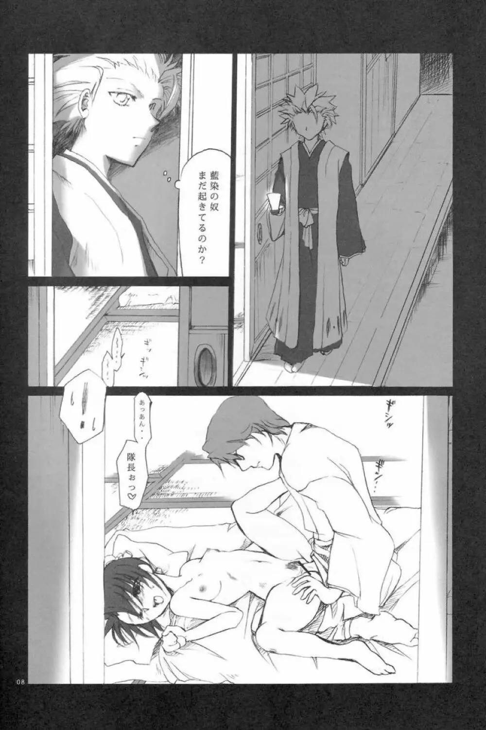 興 Page.6