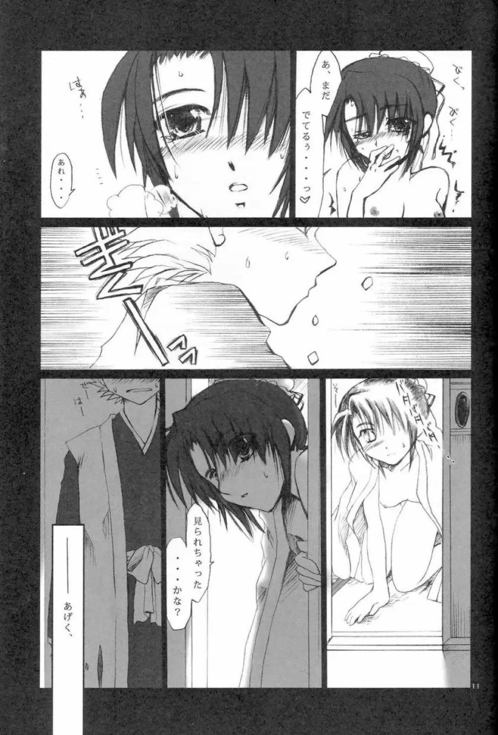 興 Page.9