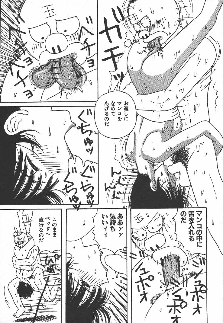 快楽ルパン三千世 Page.124