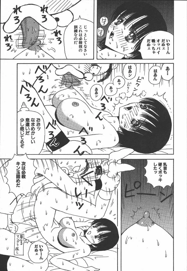 快楽ルパン三千世 Page.134