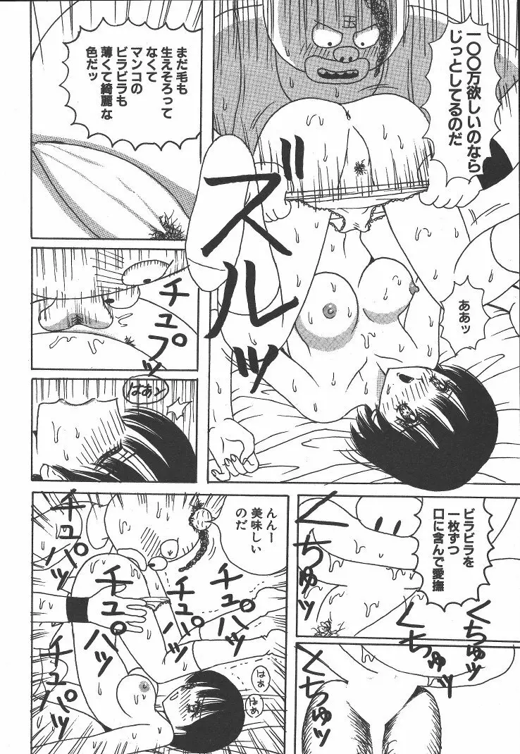 快楽ルパン三千世 Page.135