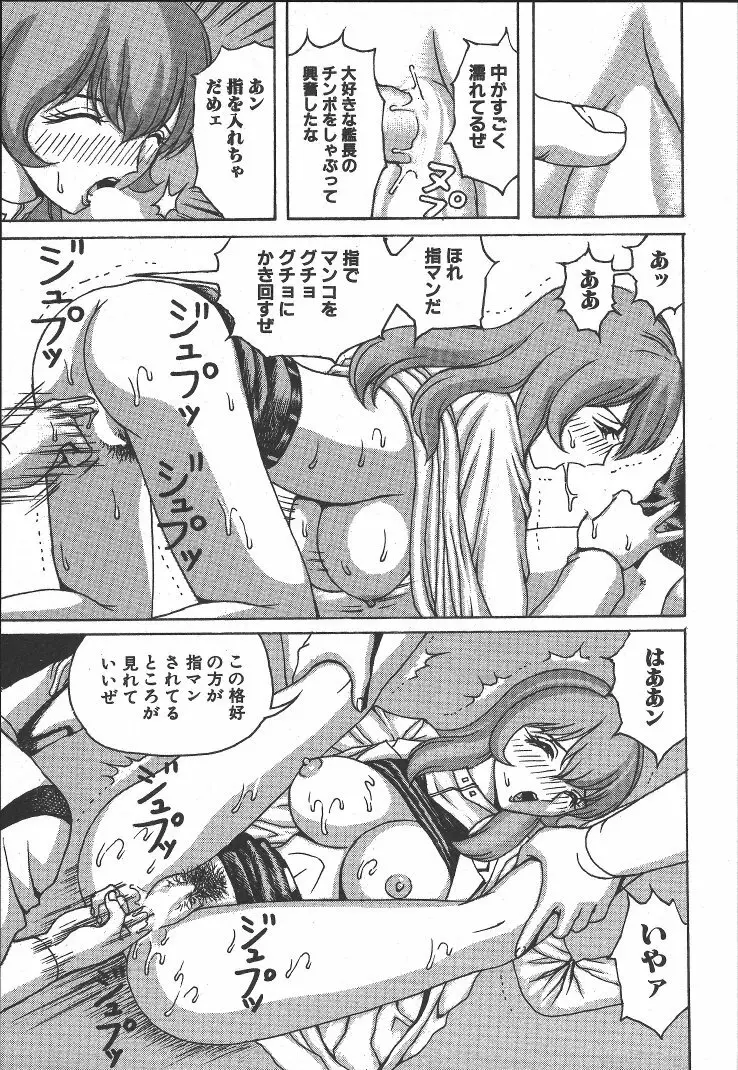 快楽ルパン三千世 Page.168