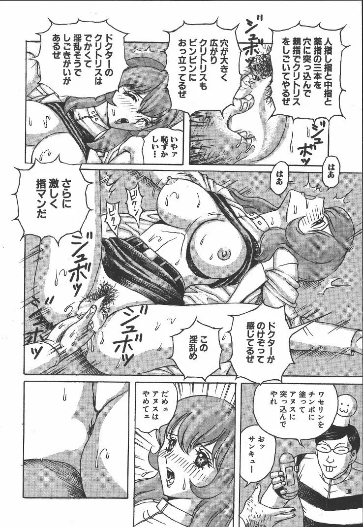 快楽ルパン三千世 Page.169