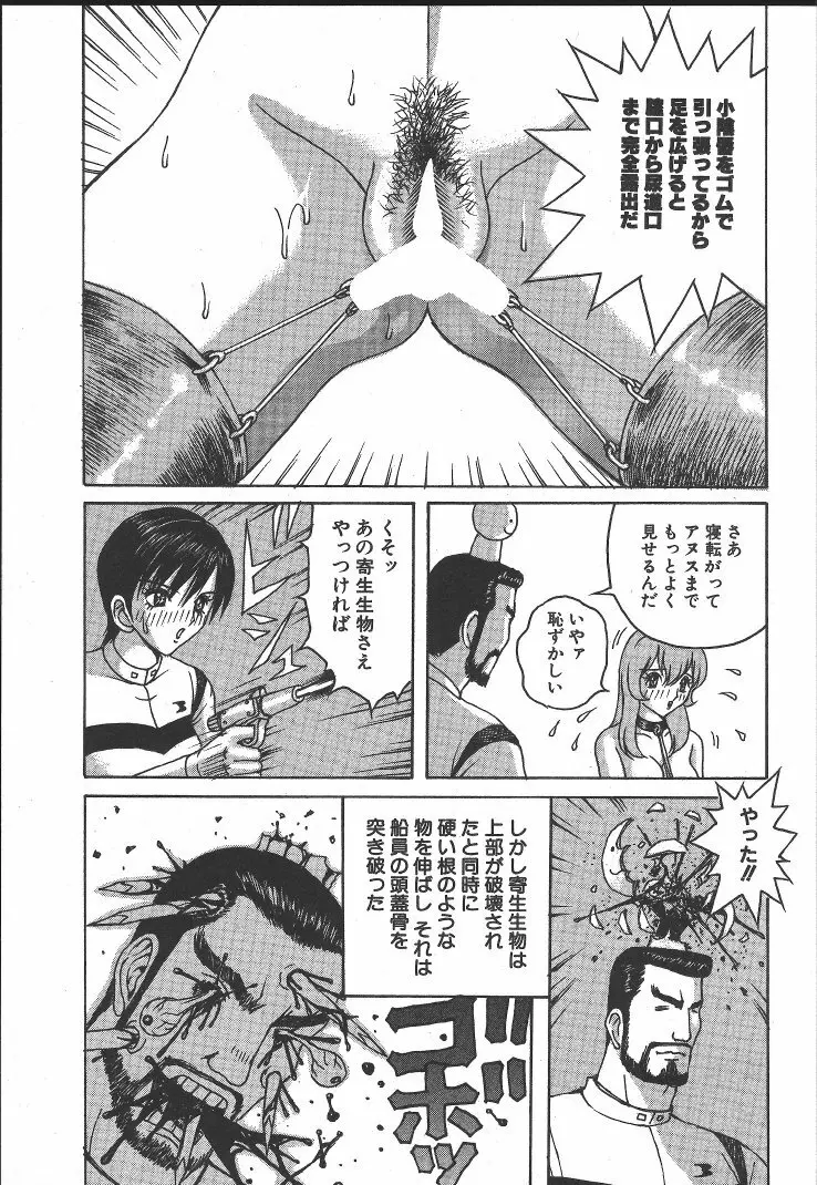 快楽ルパン三千世 Page.174