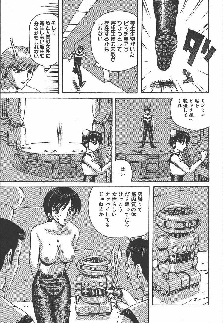 快楽ルパン三千世 Page.176