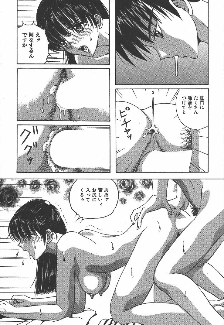 快楽ルパン三千世 Page.30