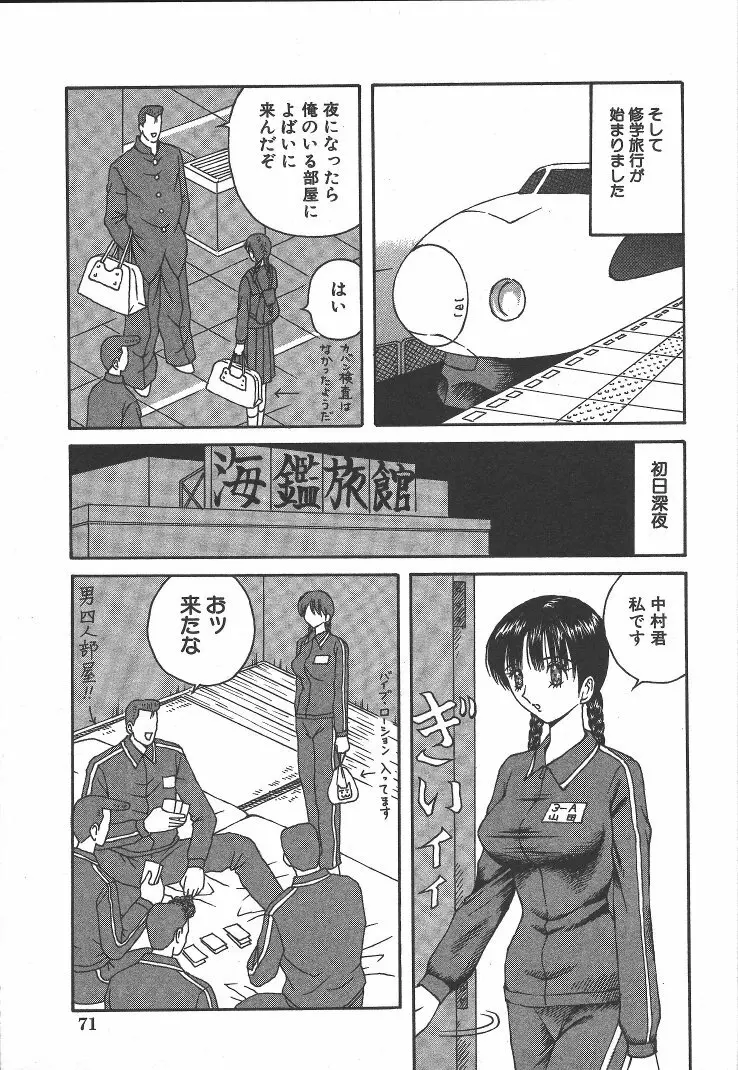 快楽ルパン三千世 Page.70