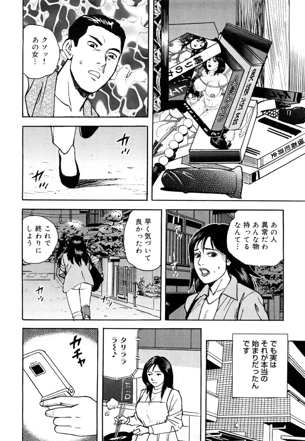 働く人妻の発情美尻 Page.113