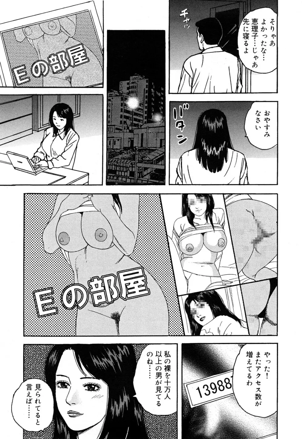 働く人妻の発情美尻 Page.136