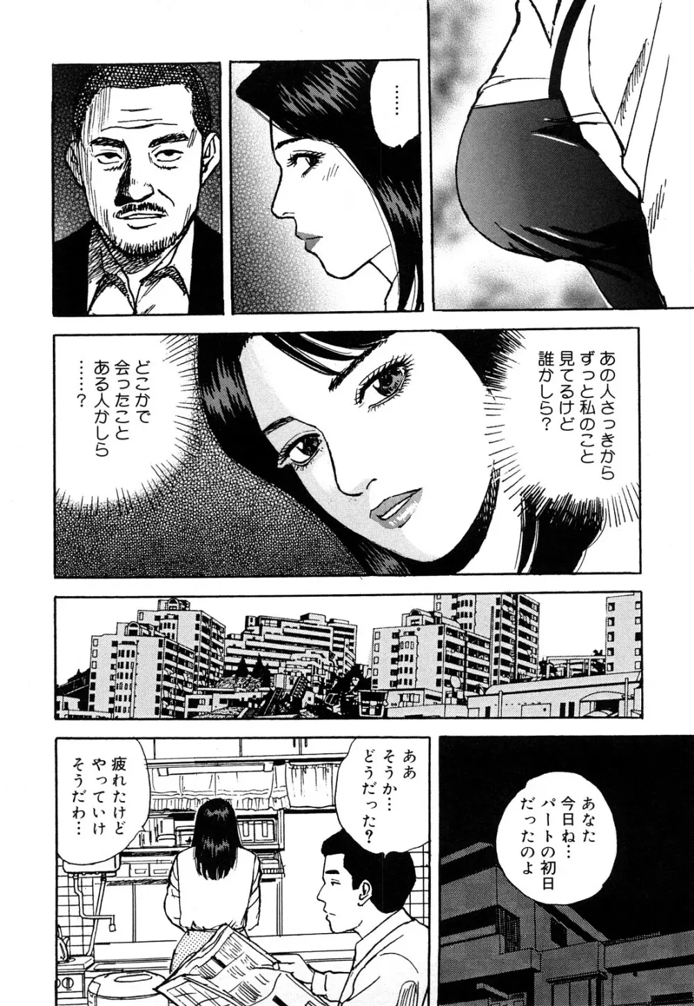 働く人妻の発情美尻 Page.137