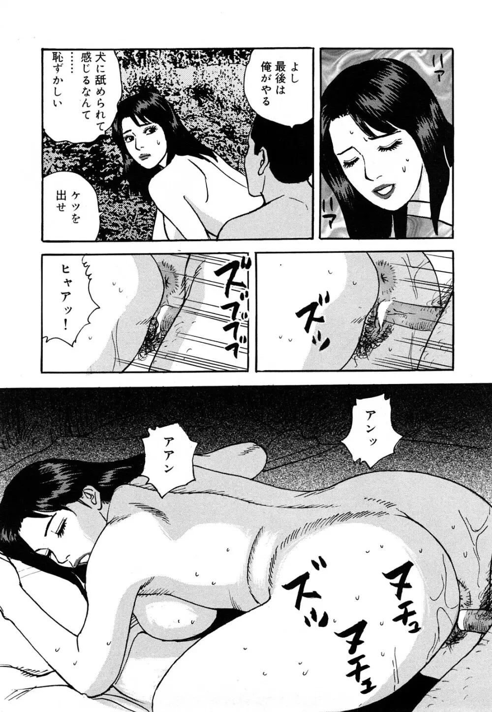 働く人妻の発情美尻 Page.144