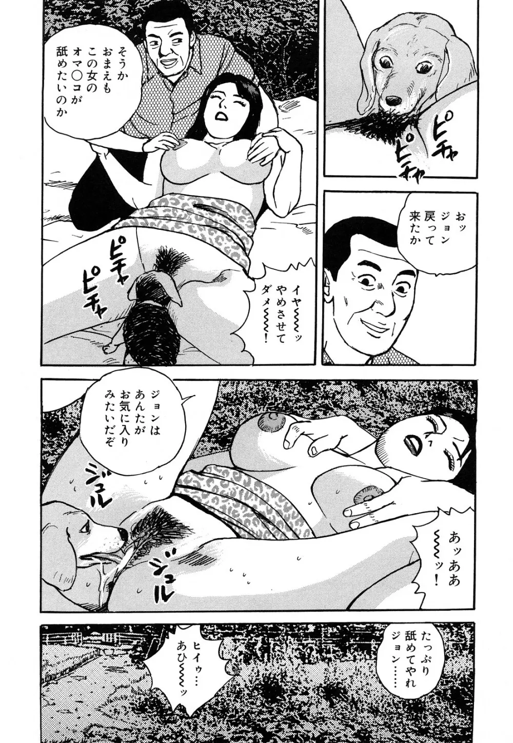 働く人妻の発情美尻 Page.145