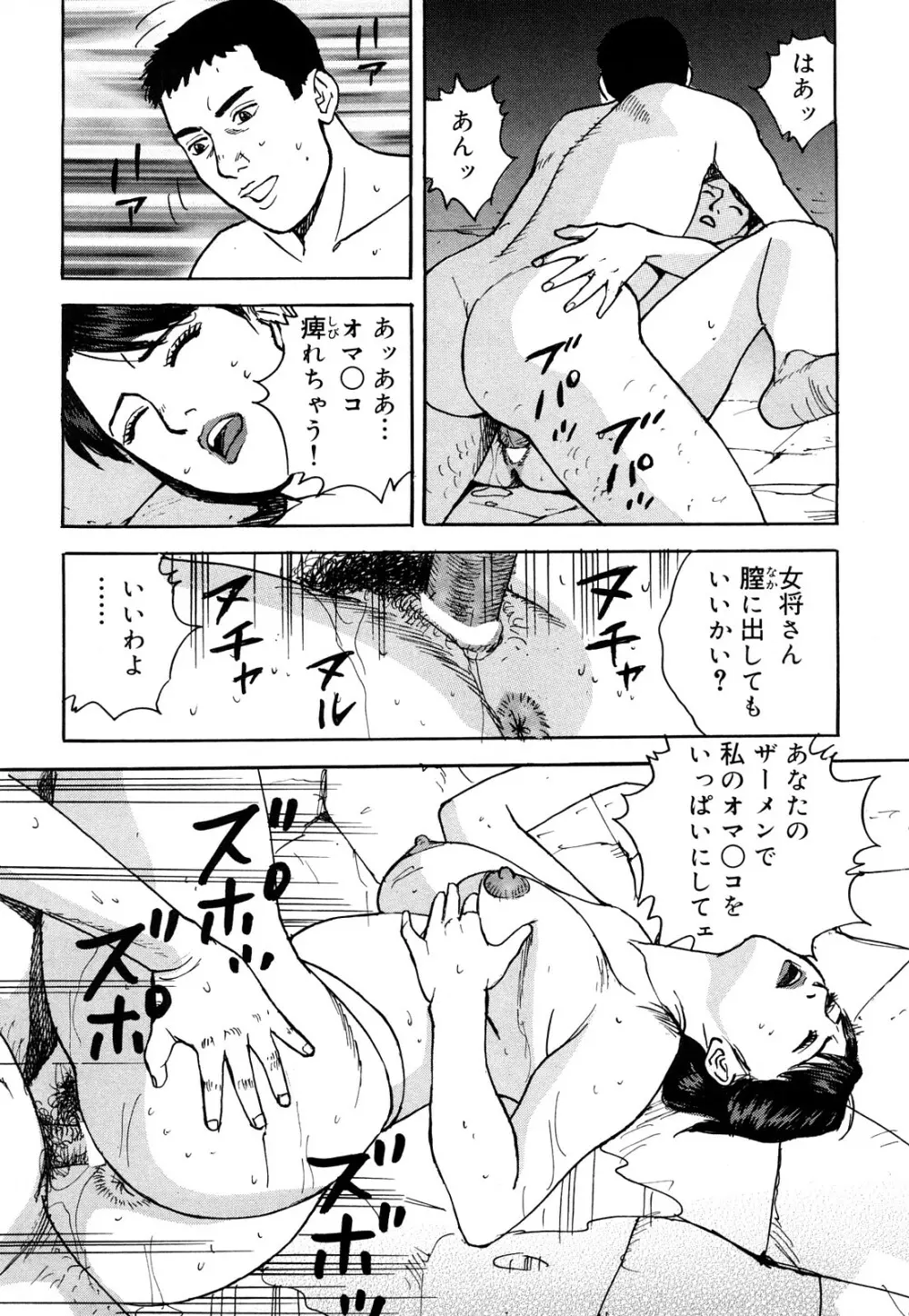 働く人妻の発情美尻 Page.15