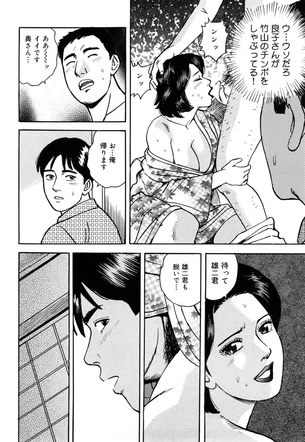 働く人妻の発情美尻 Page.166