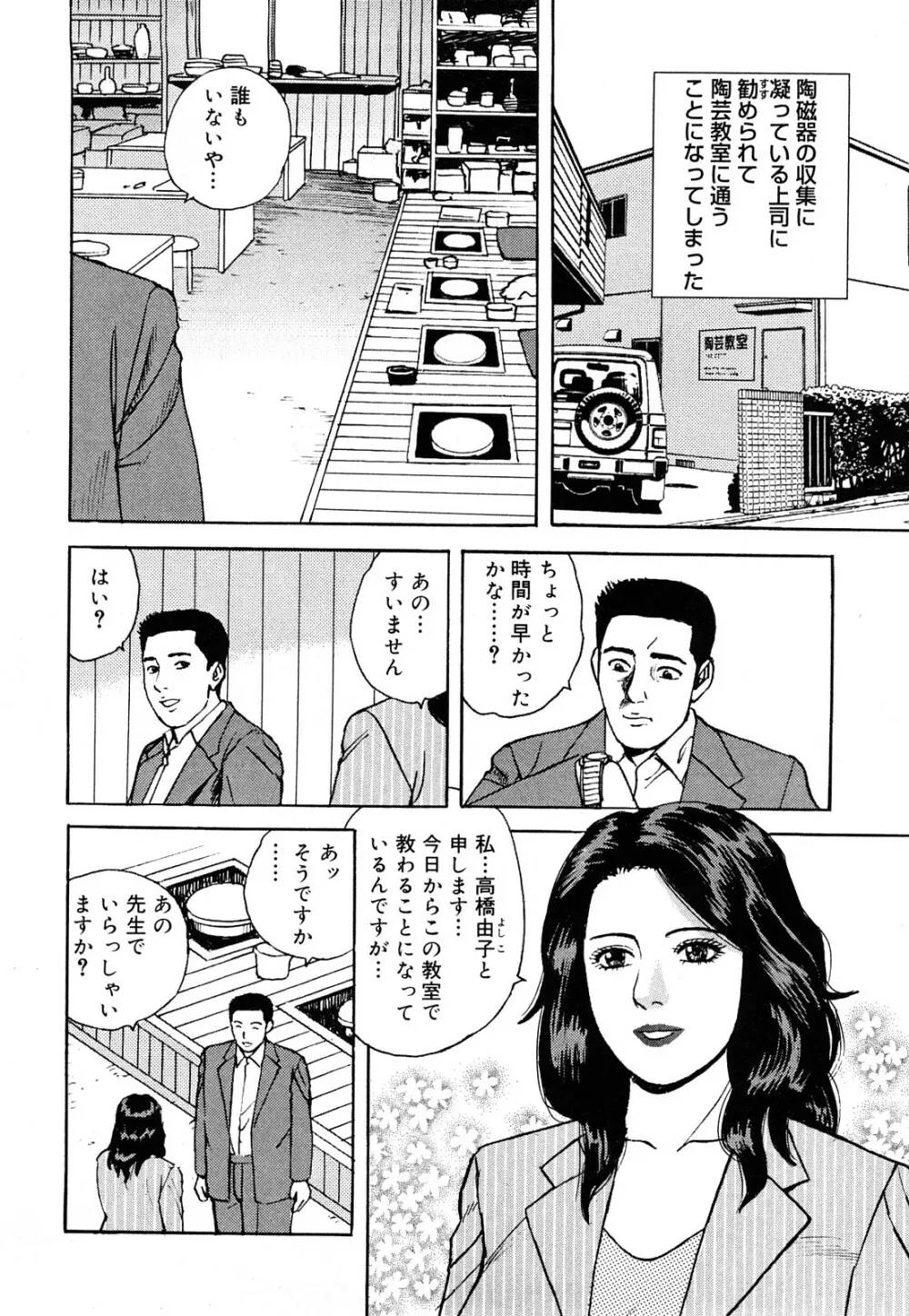 働く人妻の発情美尻 Page.178