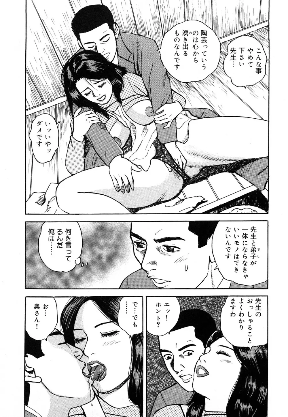 働く人妻の発情美尻 Page.181