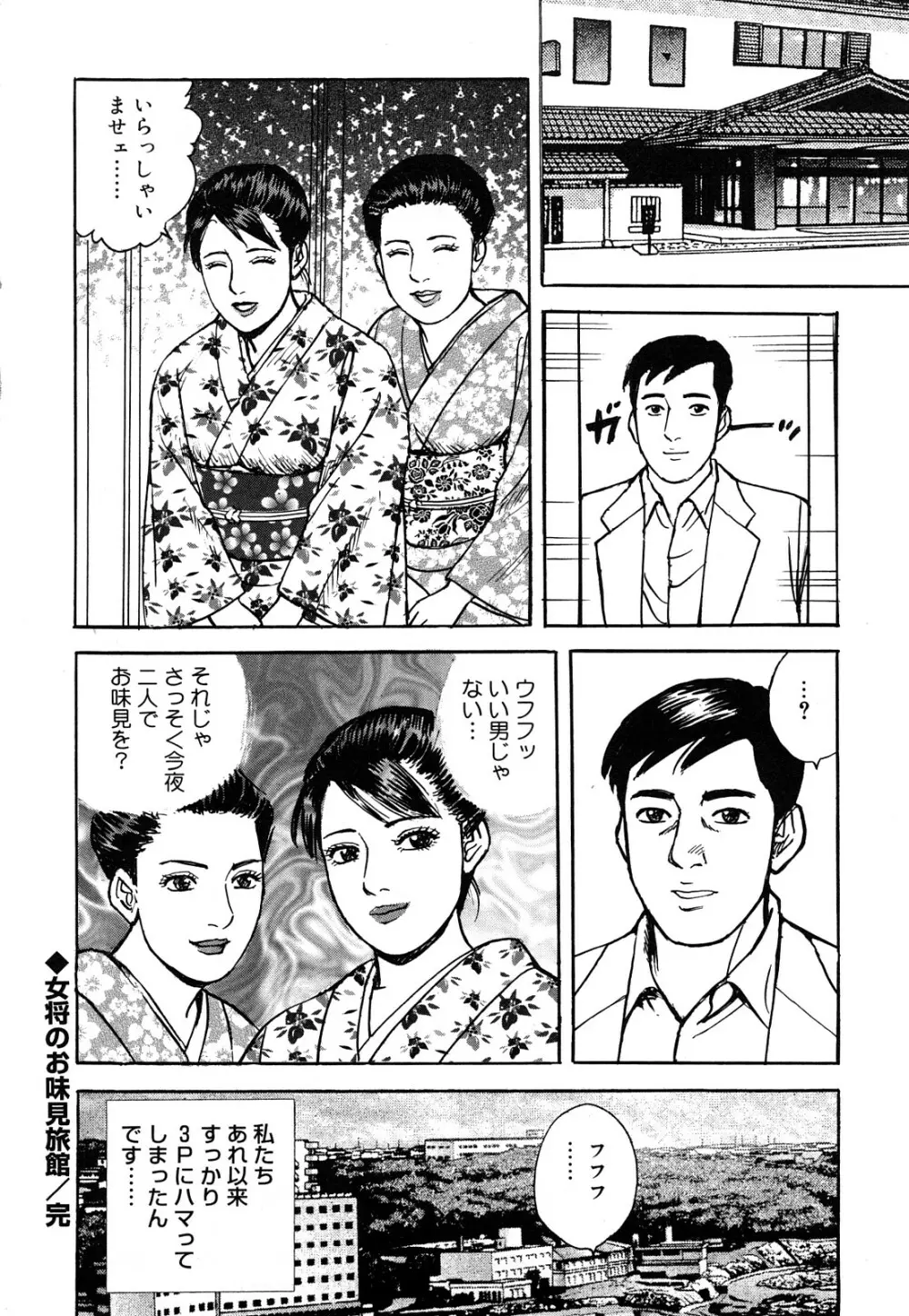 働く人妻の発情美尻 Page.26