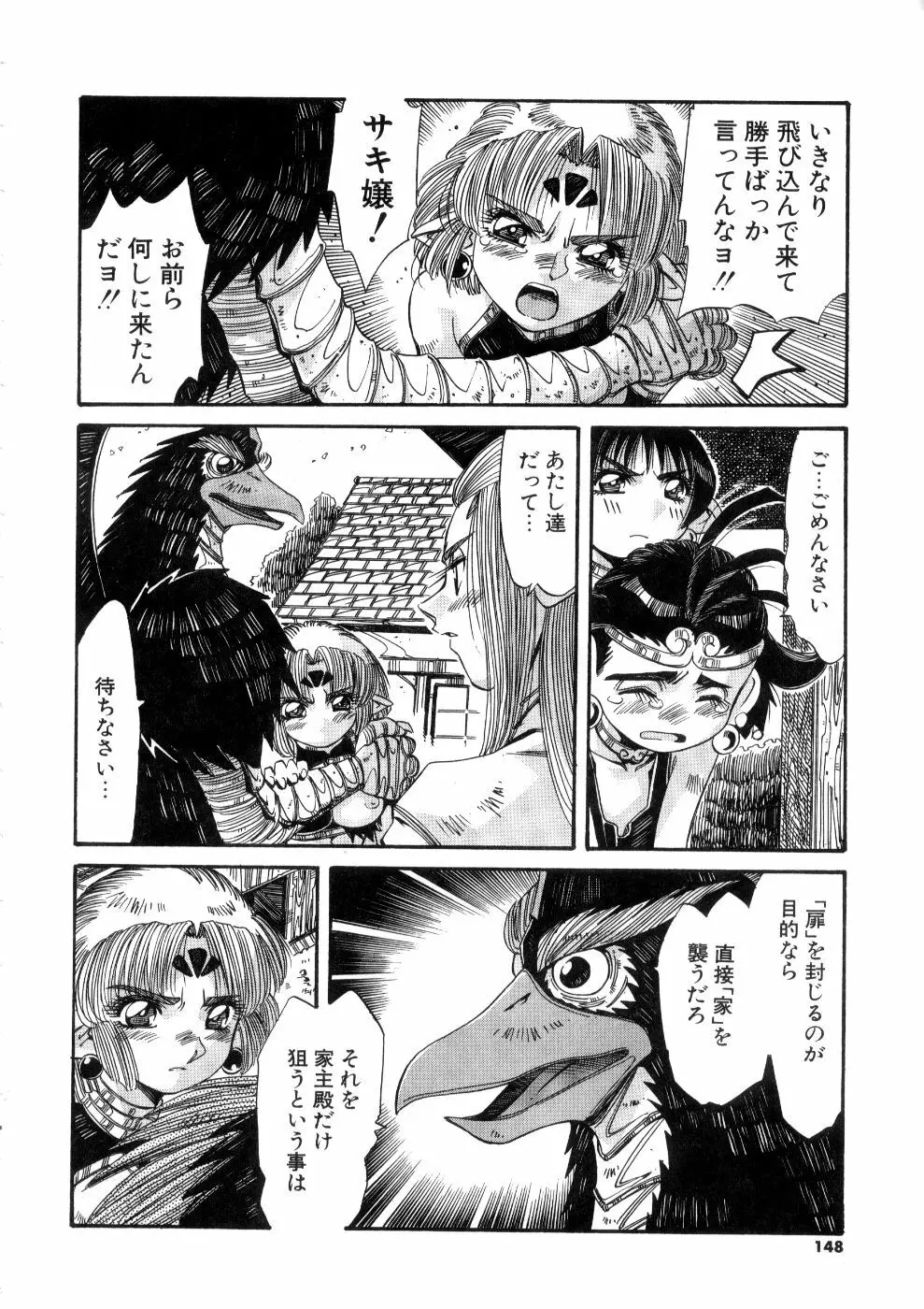 おっはにゅう Page.148