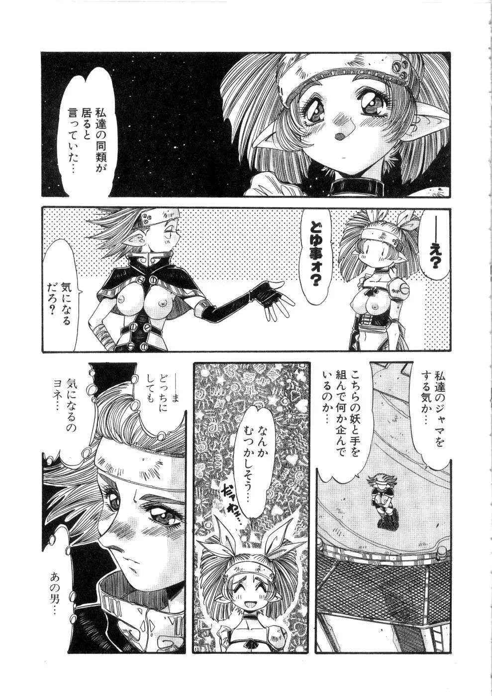 おっはにゅう Page.39