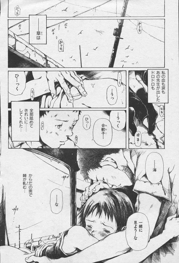 とおくしづかなうみのいろ 他 Page.126