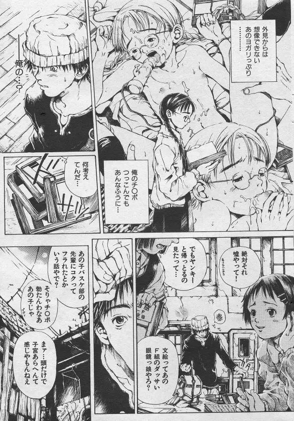 とおくしづかなうみのいろ 他 Page.92