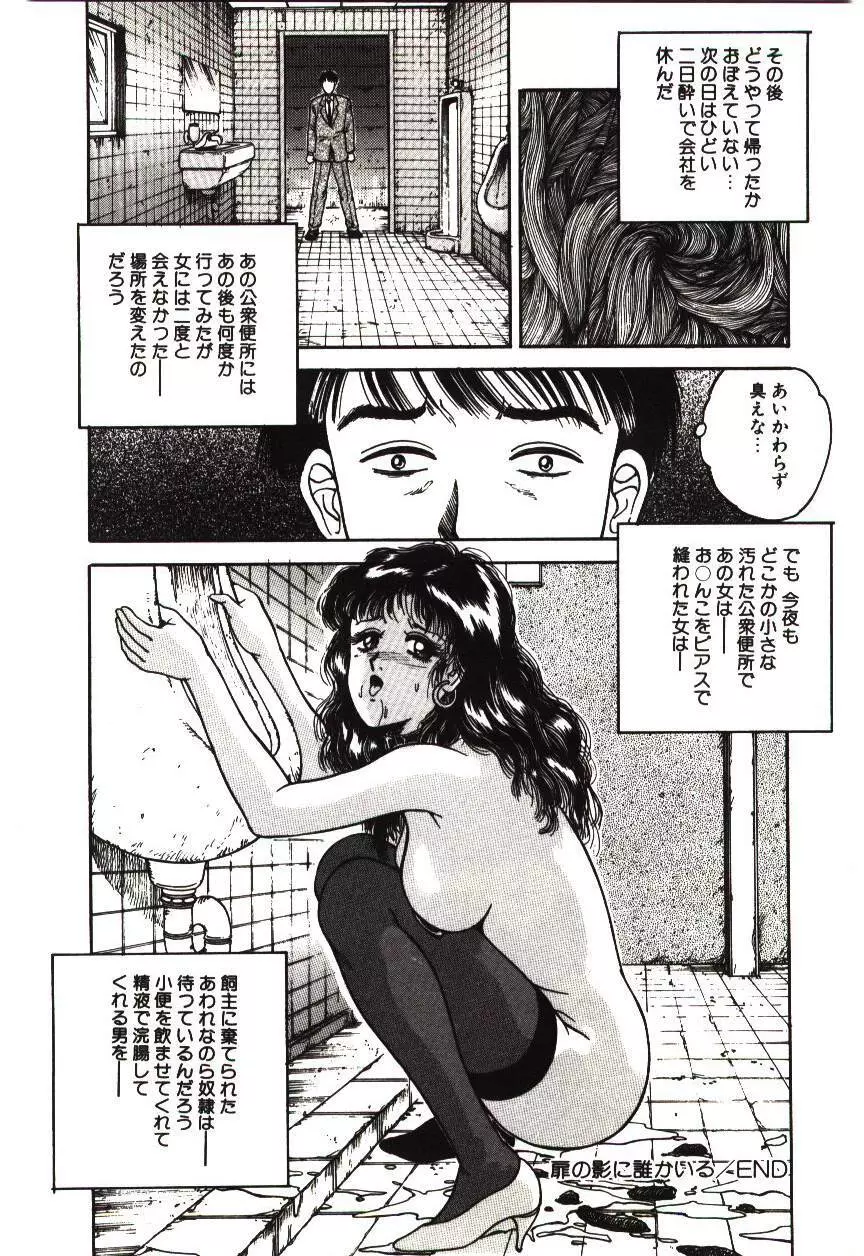 未熟果 Page.110