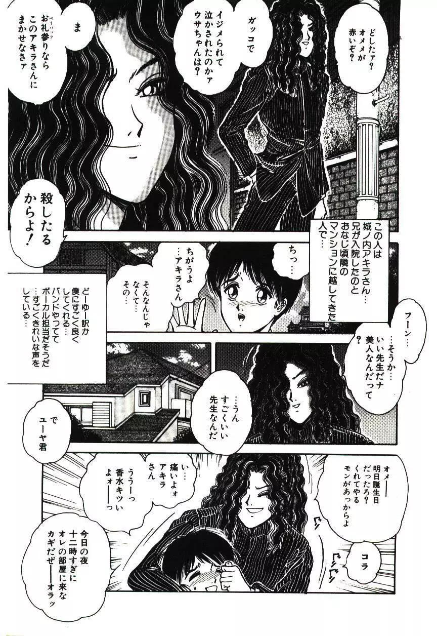 未熟果 Page.115