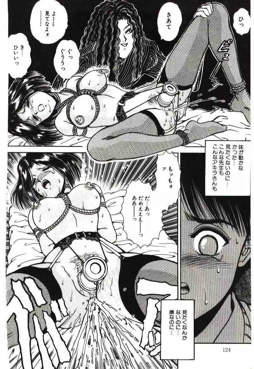 未熟果 Page.124