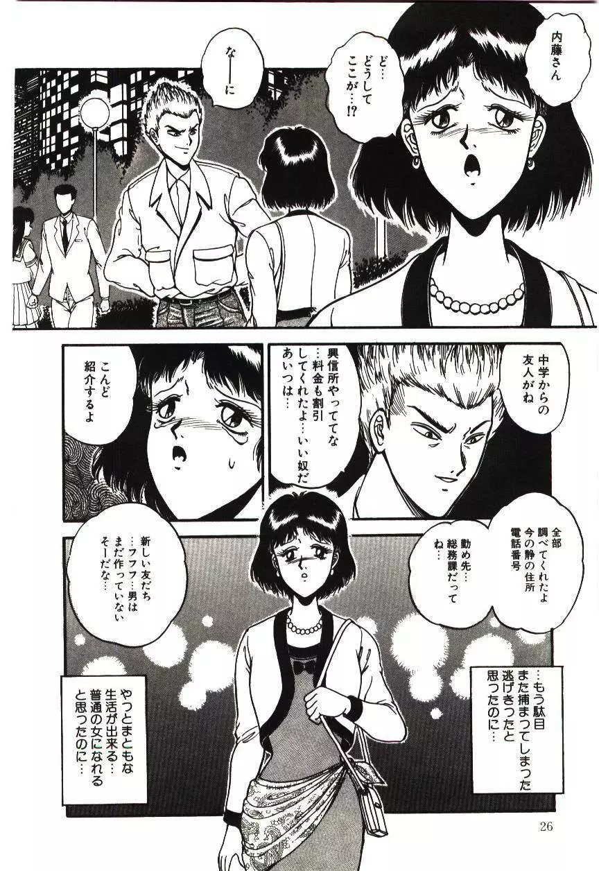 未熟果 Page.26