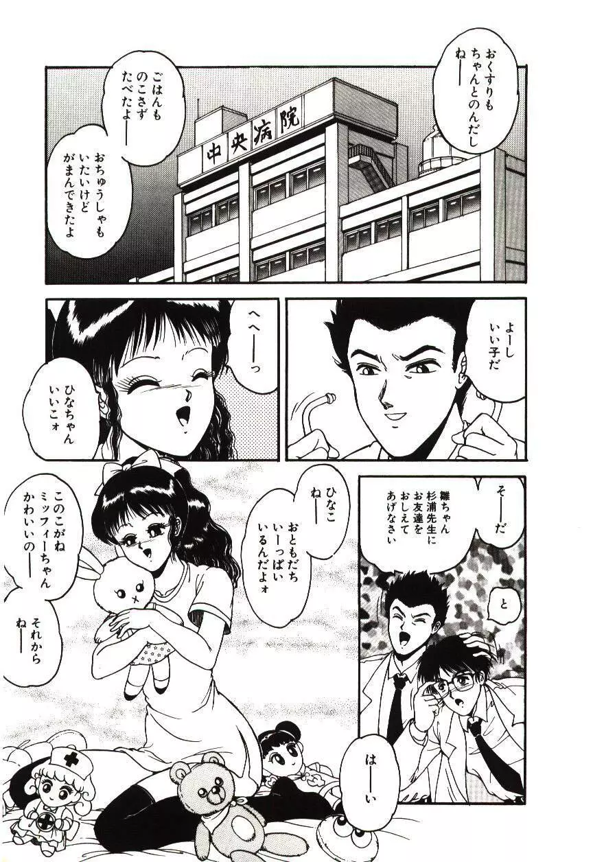 未熟果 Page.61