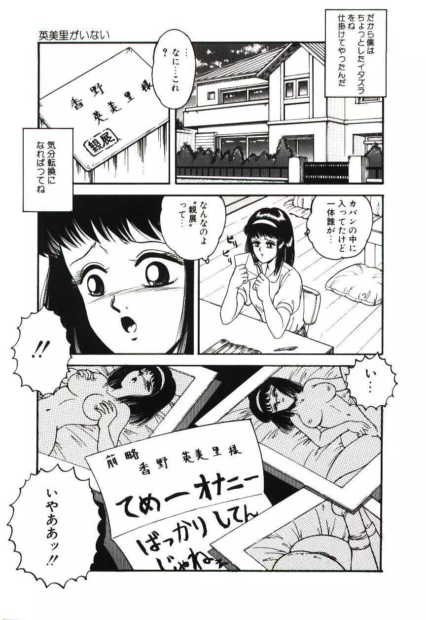 未熟果 Page.81