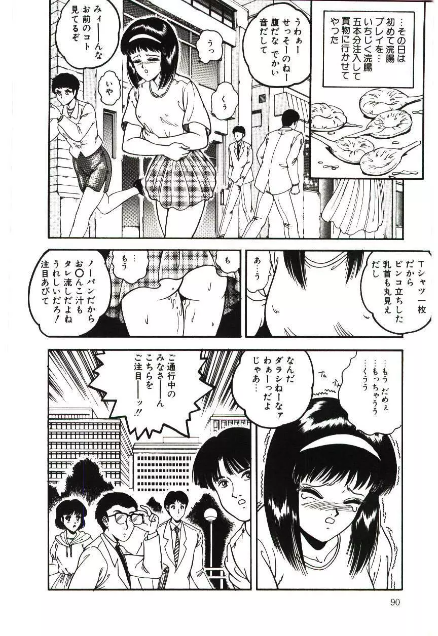 未熟果 Page.90