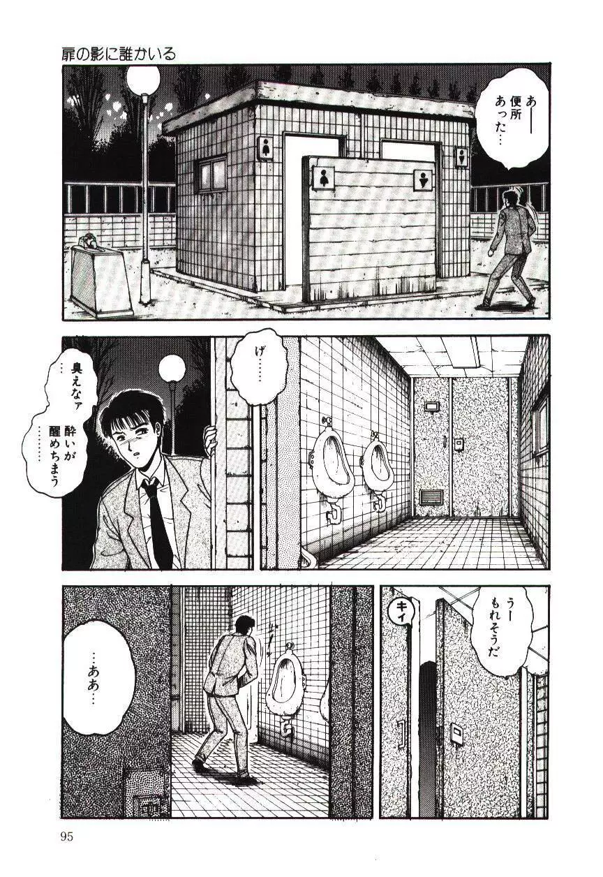 未熟果 Page.95