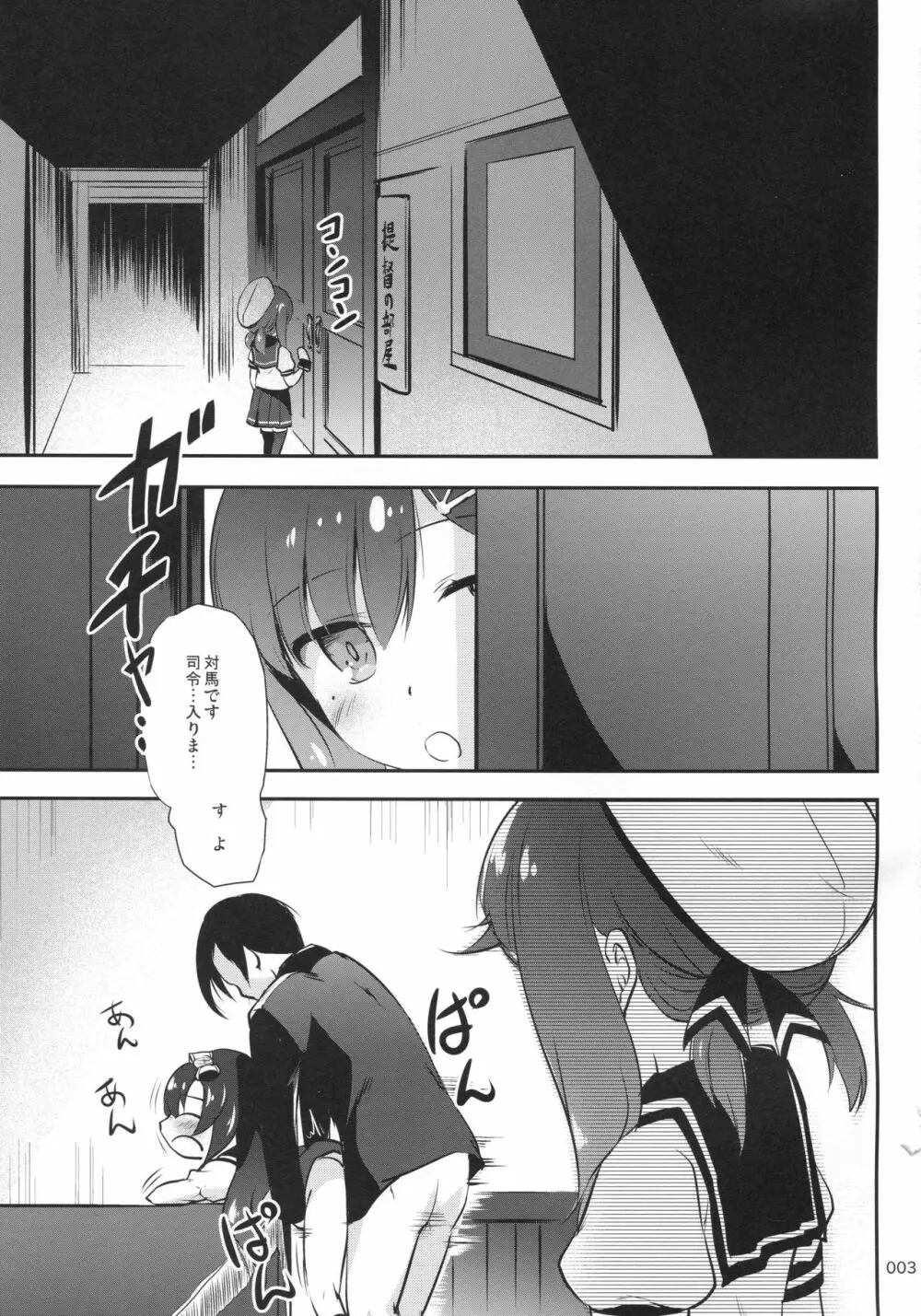 えすこむ2 Page.2