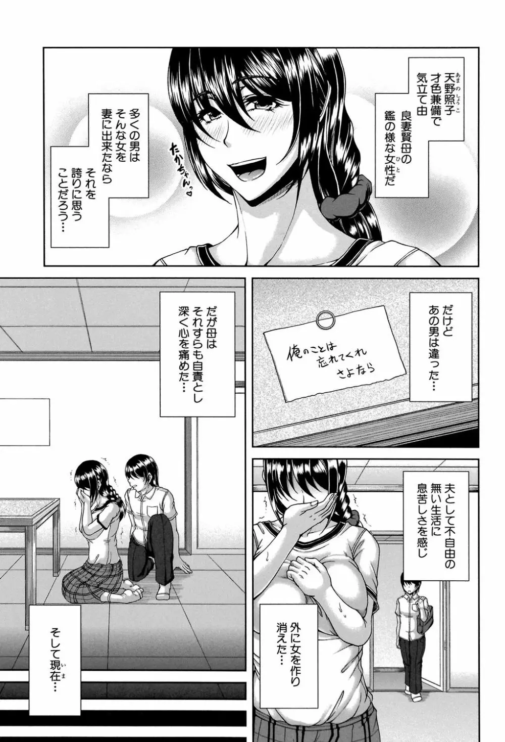 艶宴彩妻 Page.116