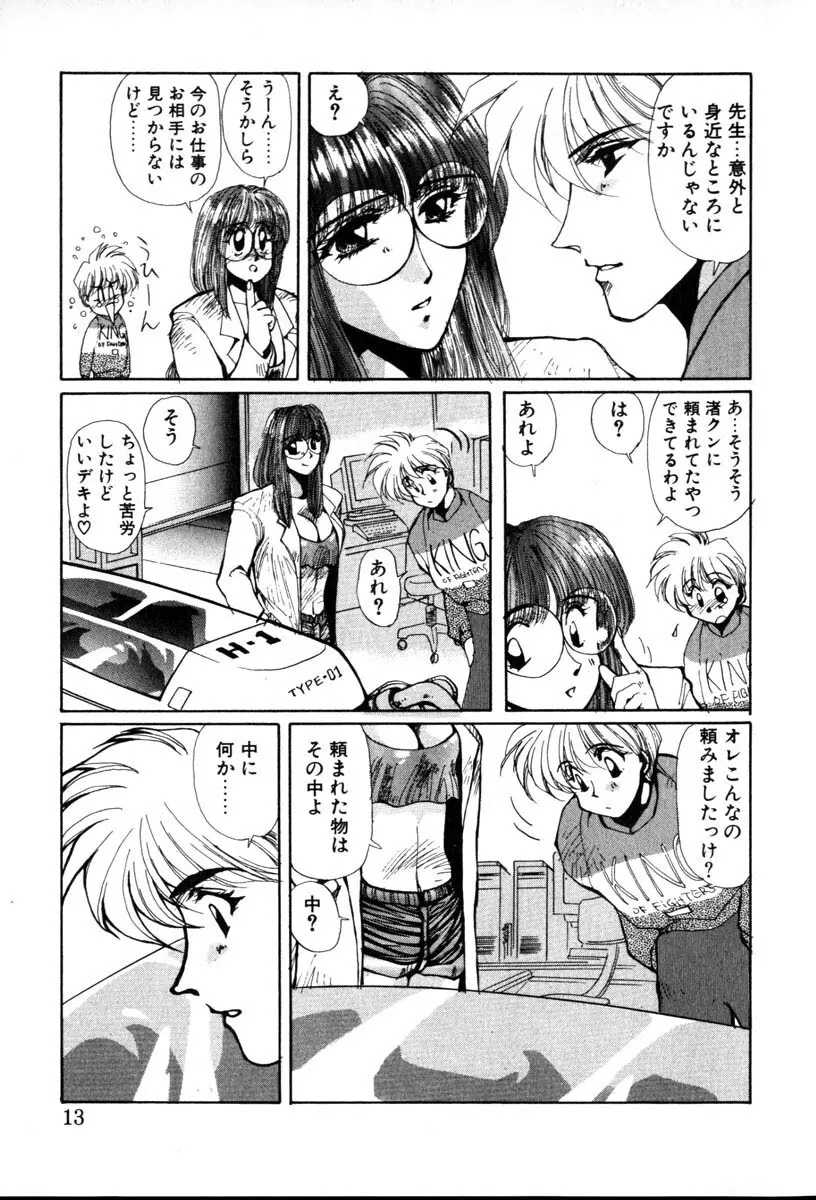 HManga 1000Complex Sauzan Konpurekkusu Page.13