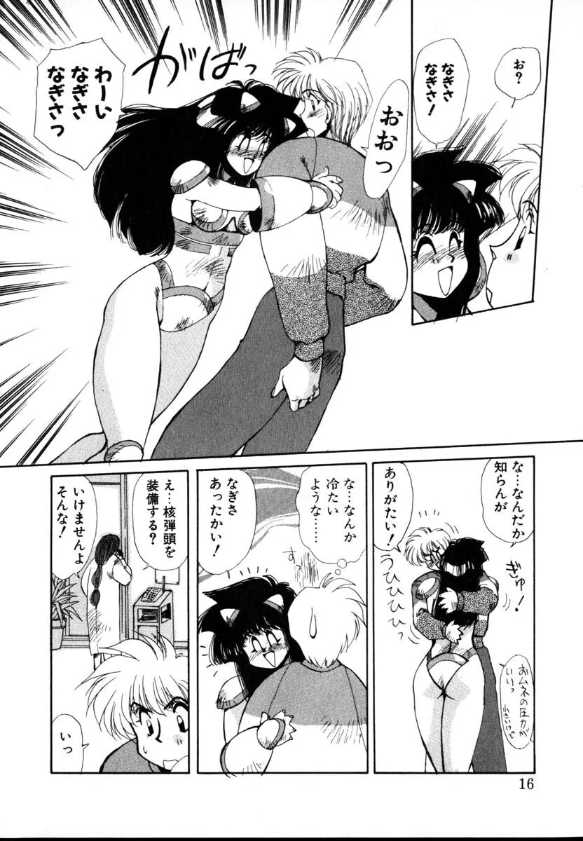 HManga 1000Complex Sauzan Konpurekkusu Page.16