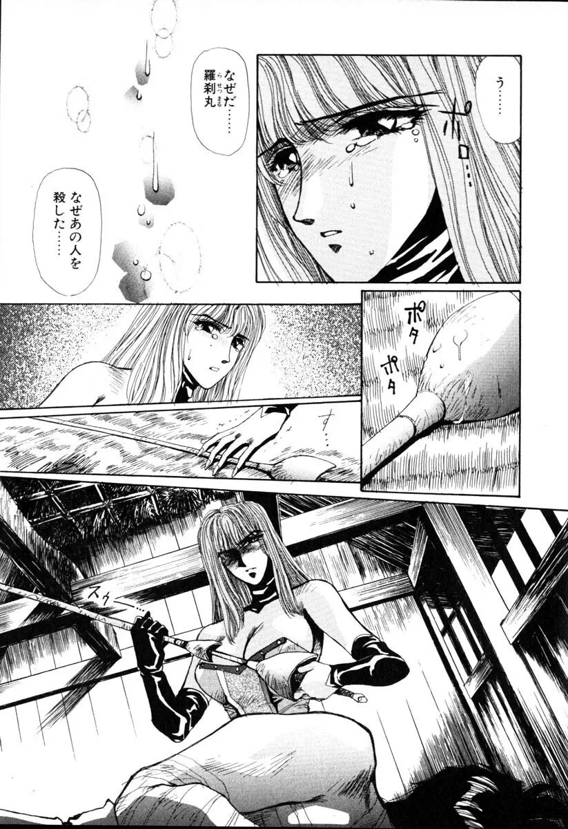 HManga 1000Complex Sauzan Konpurekkusu Page.191