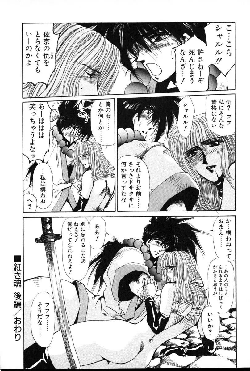 HManga 1000Complex Sauzan Konpurekkusu Page.206