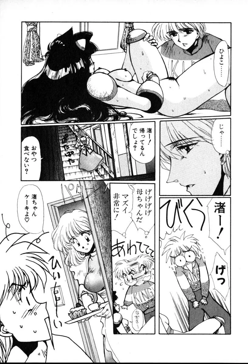 HManga 1000Complex Sauzan Konpurekkusu Page.25