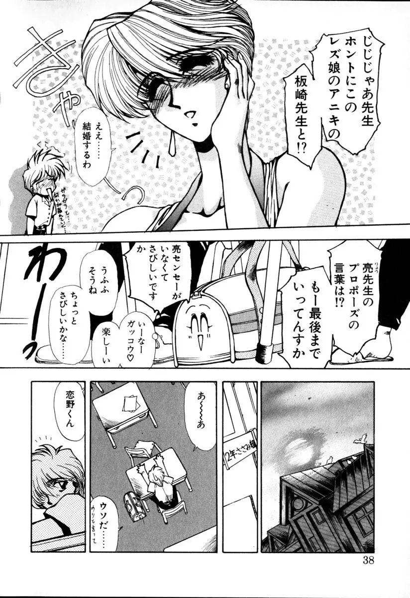 HManga 1000Complex Sauzan Konpurekkusu Page.38