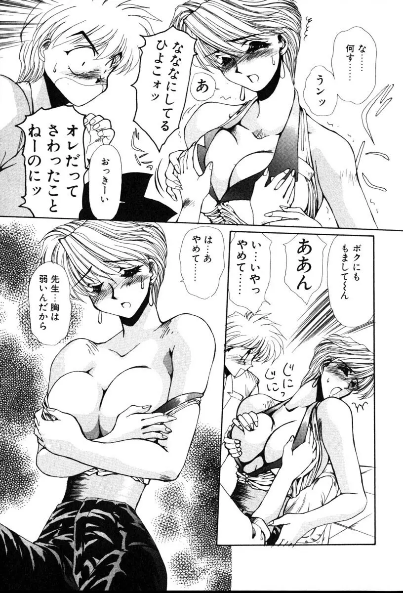 HManga 1000Complex Sauzan Konpurekkusu Page.43