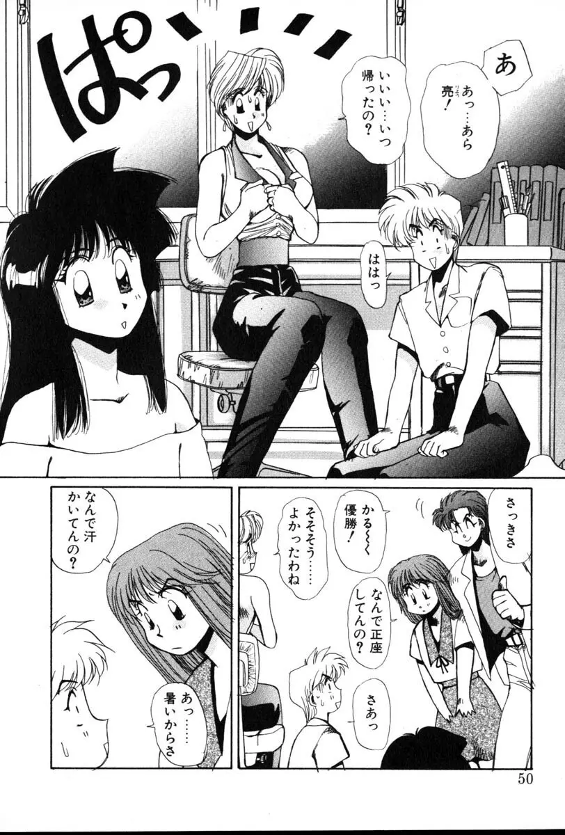 HManga 1000Complex Sauzan Konpurekkusu Page.50