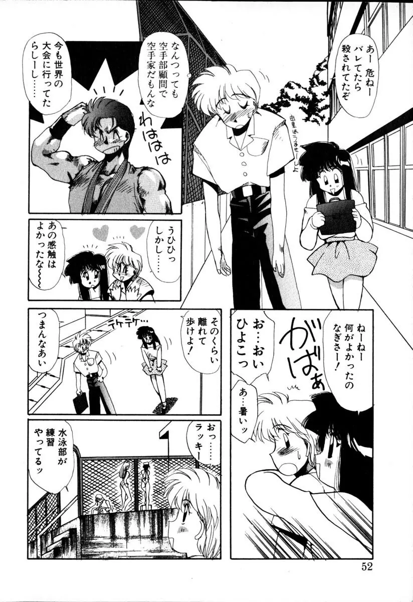 HManga 1000Complex Sauzan Konpurekkusu Page.52