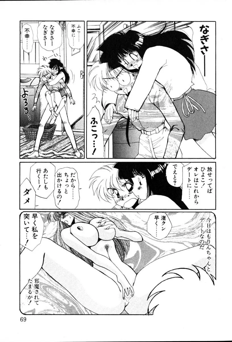 HManga 1000Complex Sauzan Konpurekkusu Page.69