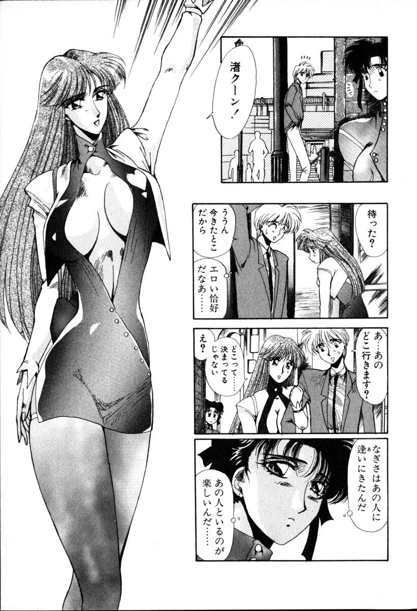 HManga 1000Complex Sauzan Konpurekkusu Page.73