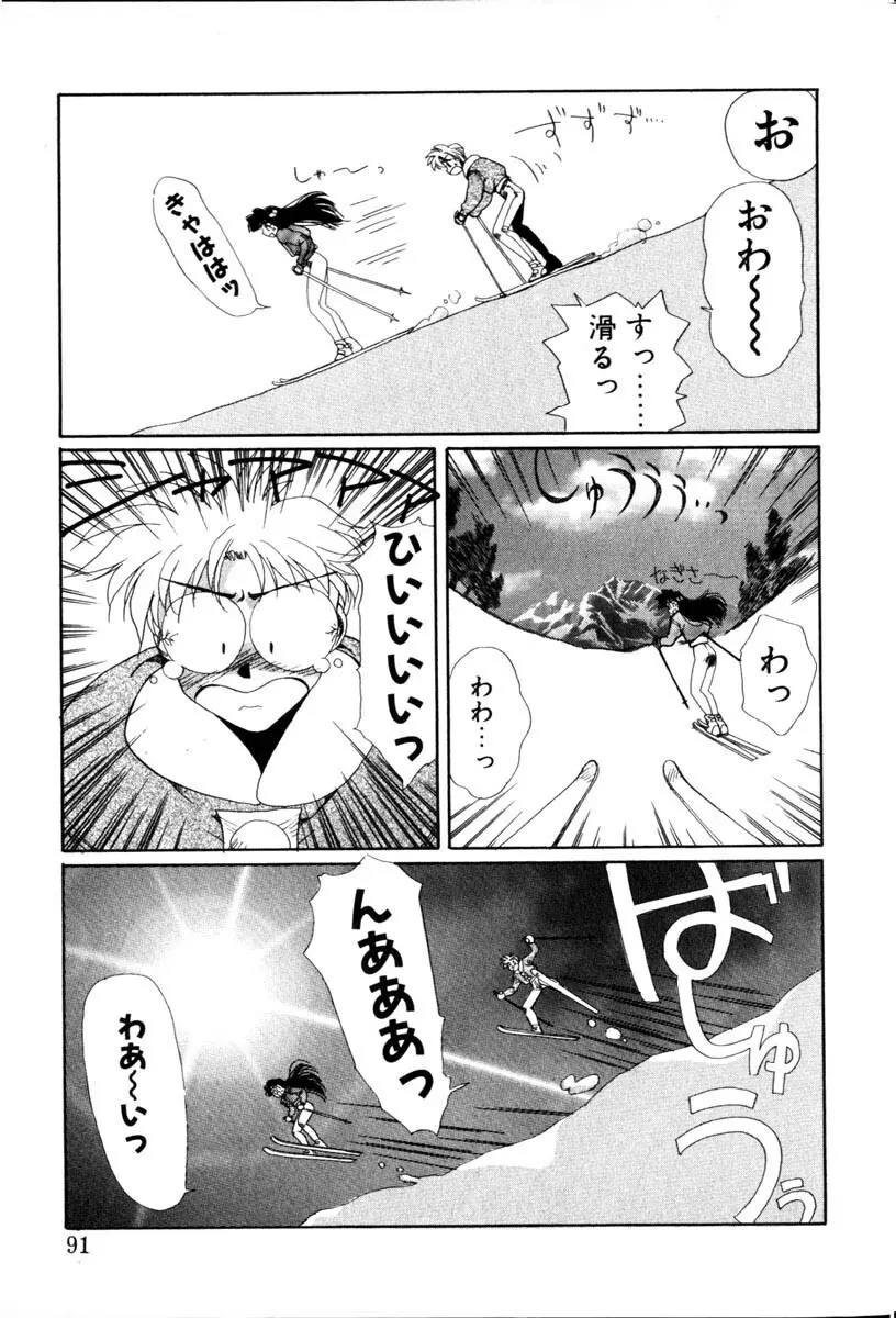 HManga 1000Complex Sauzan Konpurekkusu Page.91